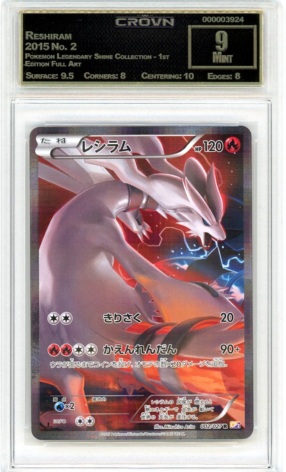 Reshiram