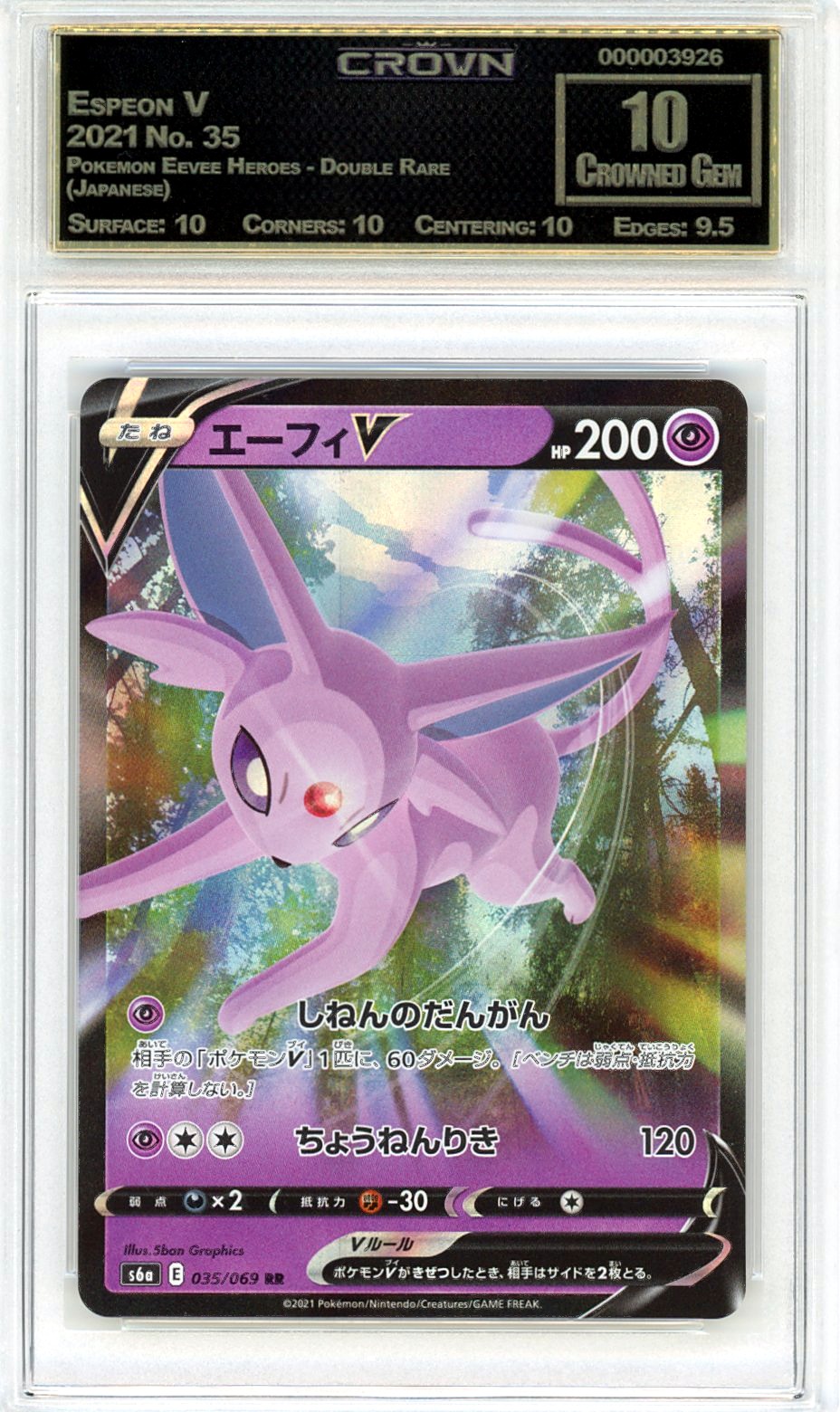 Espeon V
