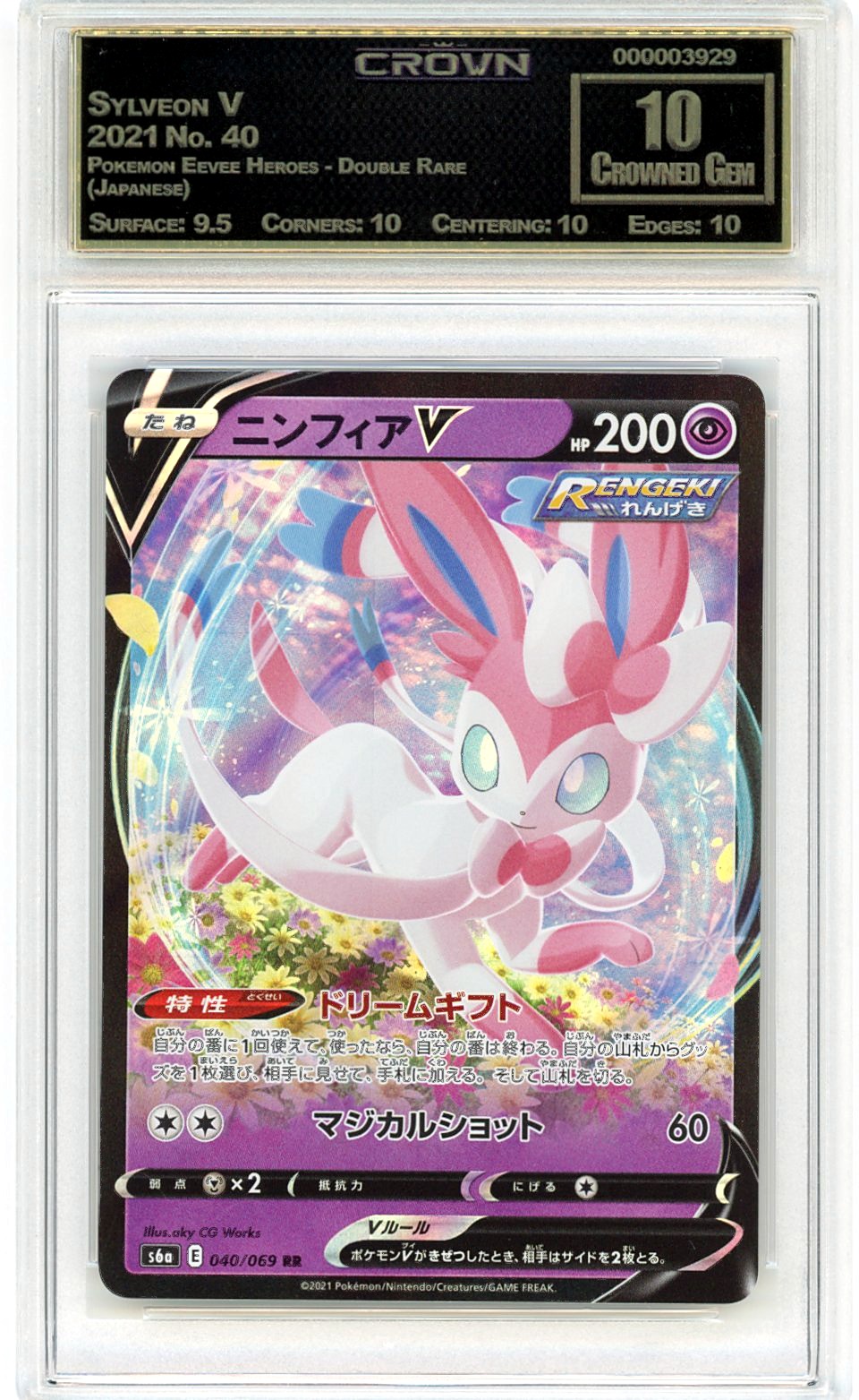 Sylveon V