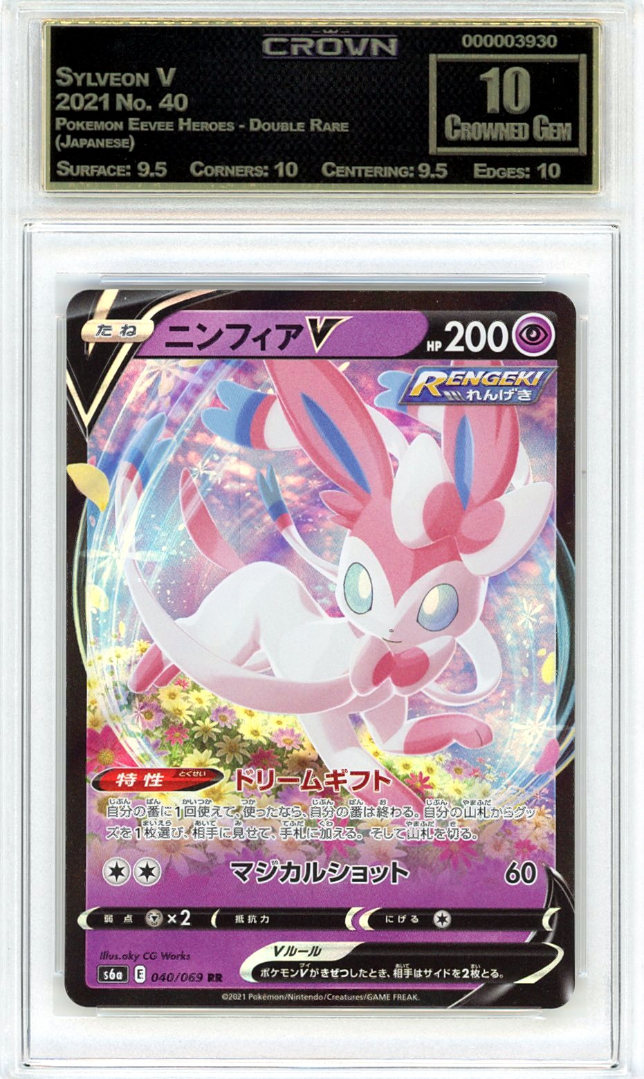 Sylveon V