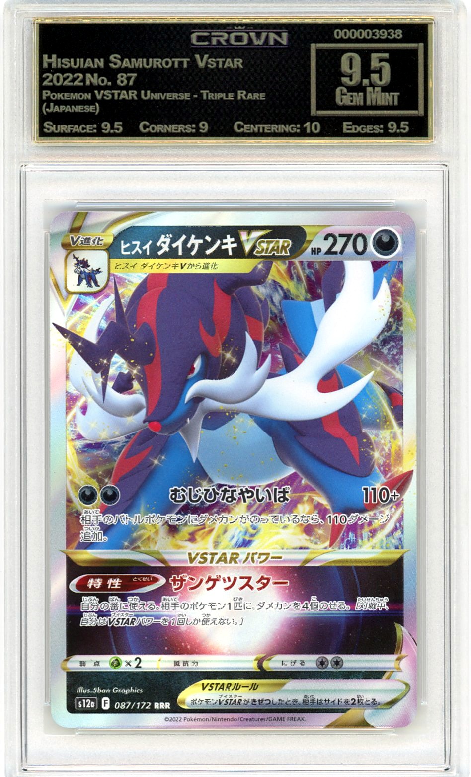 Hisuian Samurott Vstar