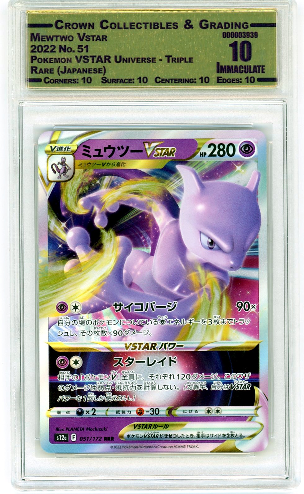 Mewtwo Vstar