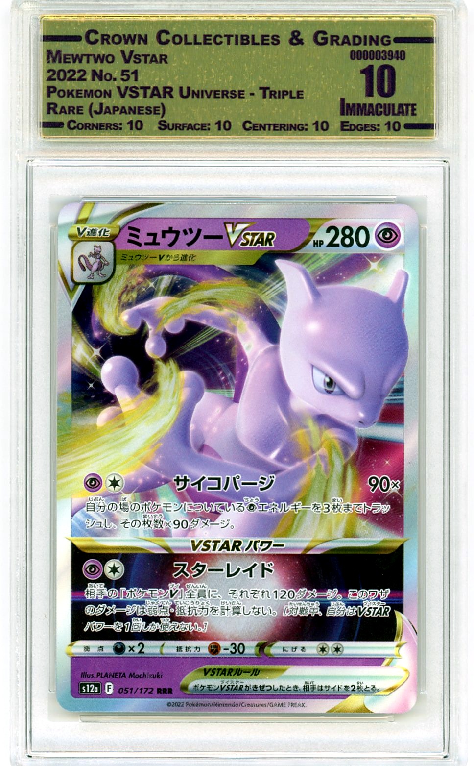 Mewtwo Vstar