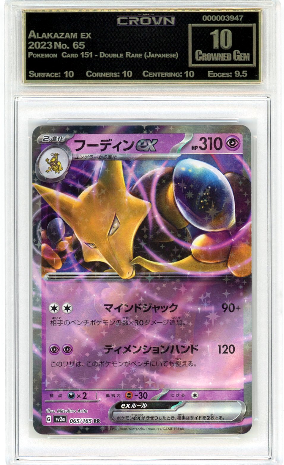 Alakazam ex