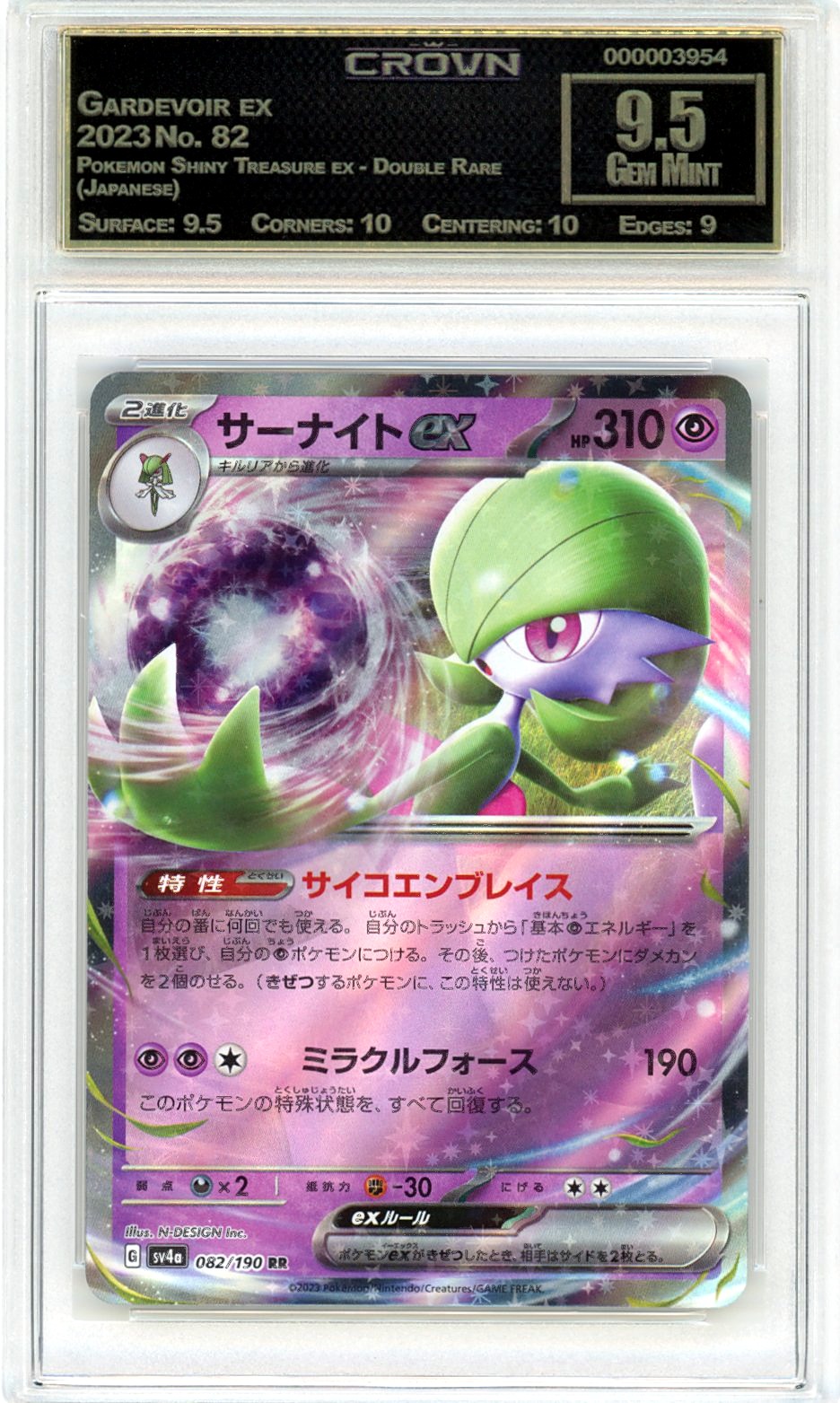 Gardevoir ex