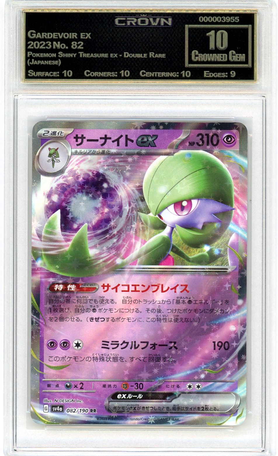 Gardevoir ex