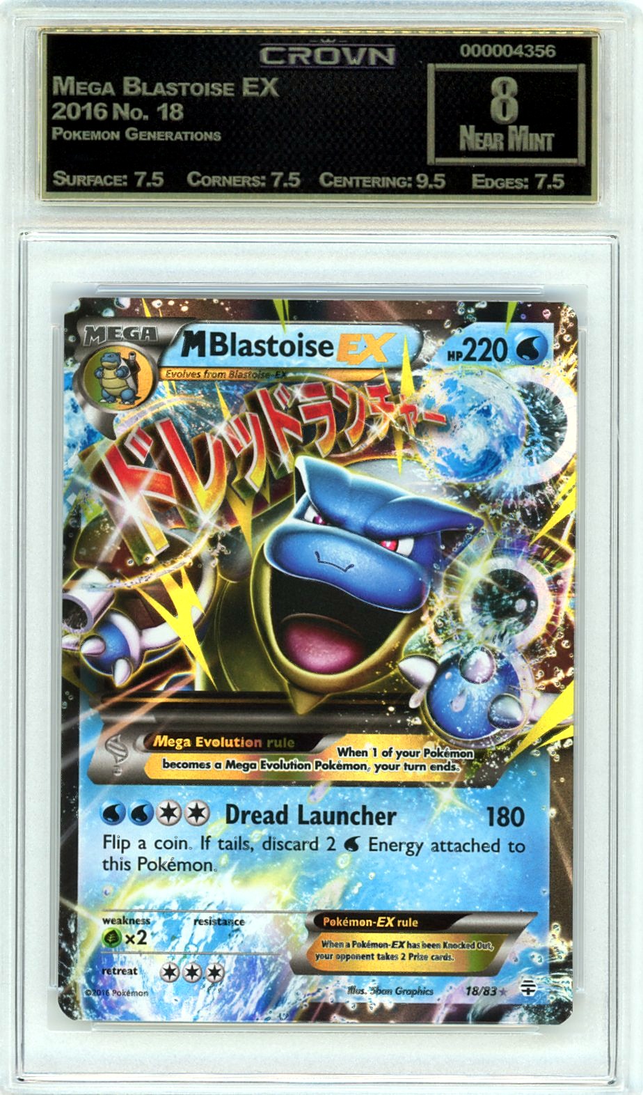Mega Blastoise EX