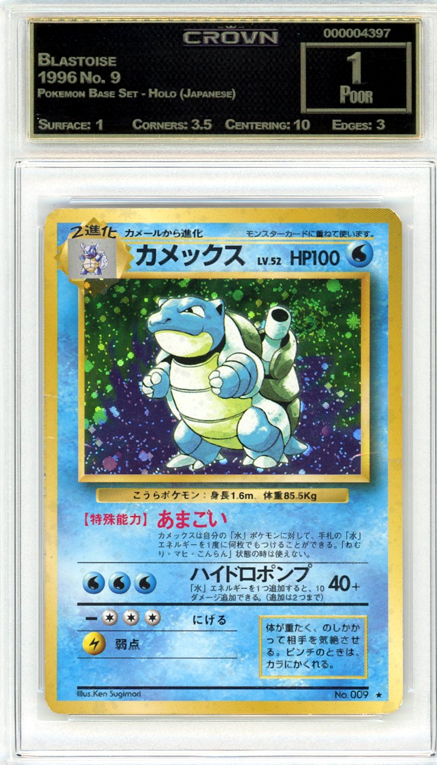 Blastoise