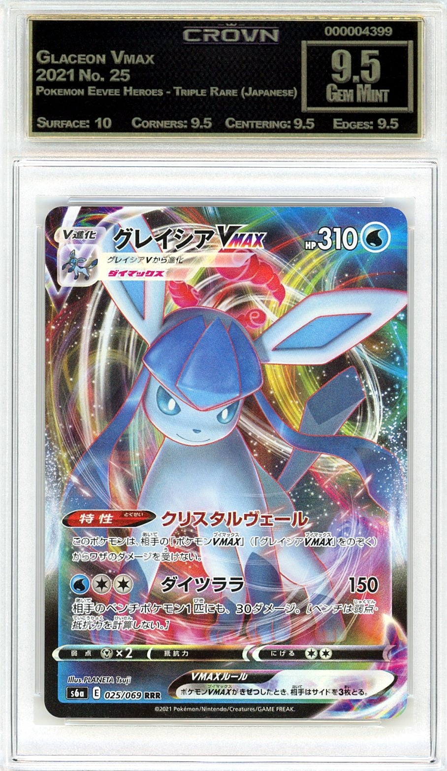 Glaceon Vmax
