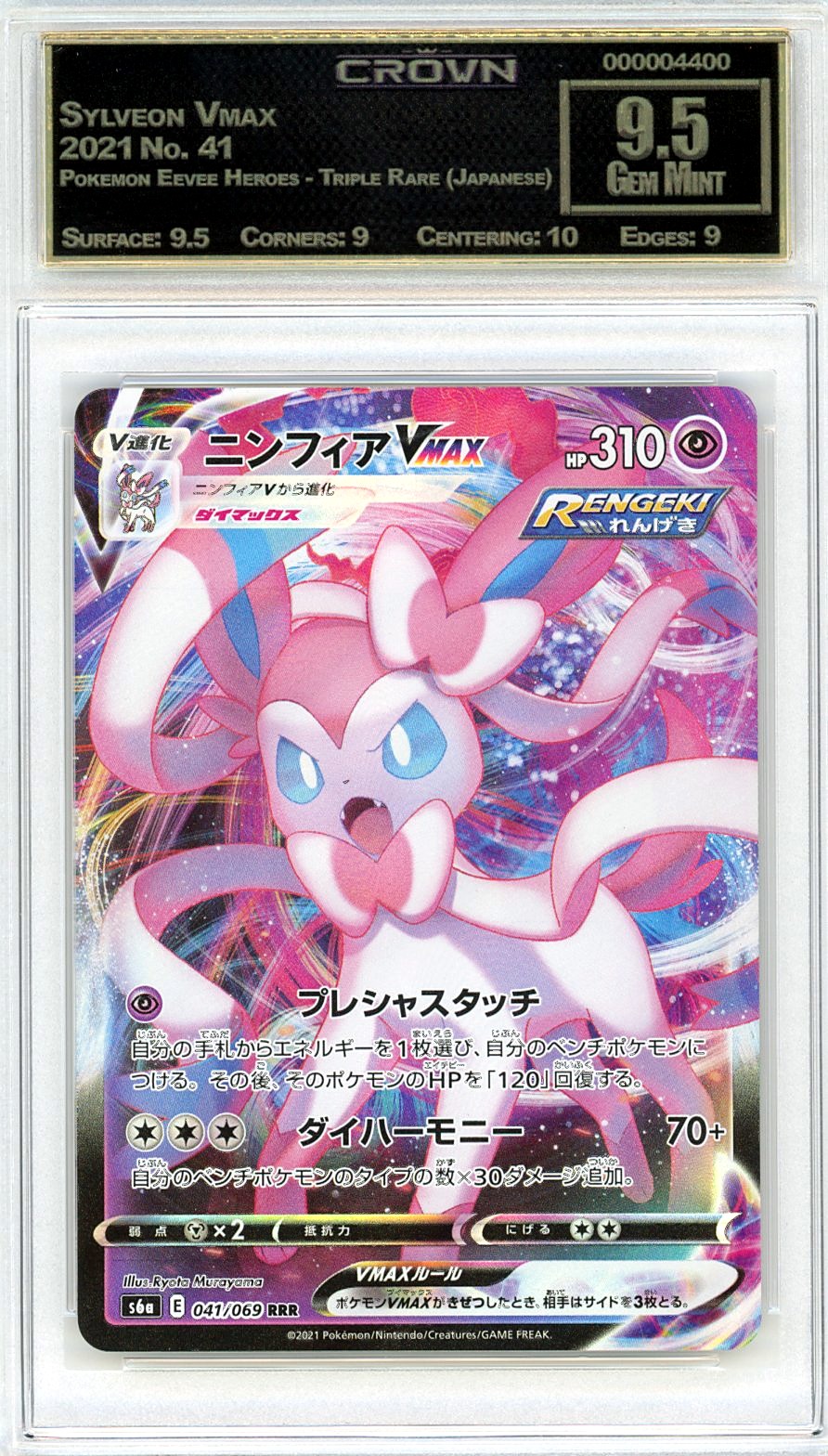 Sylveon Vmax