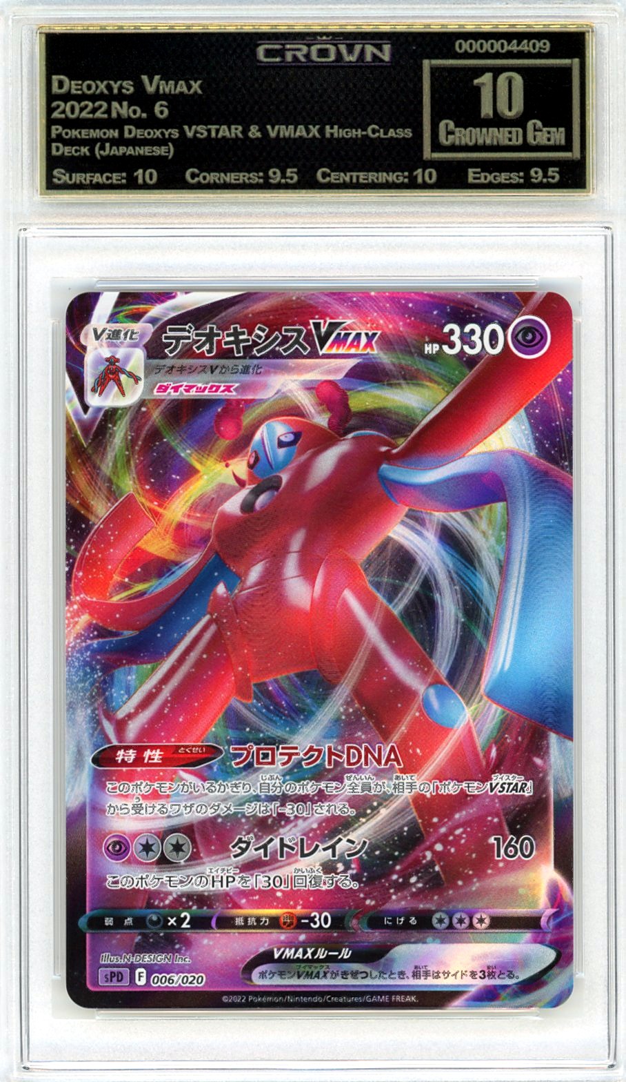 Deoxys Vmax