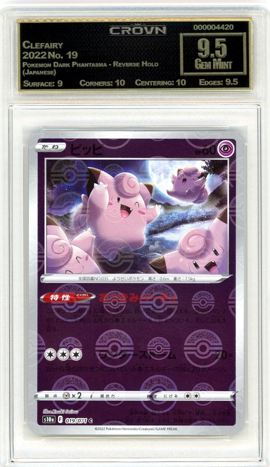 Clefairy