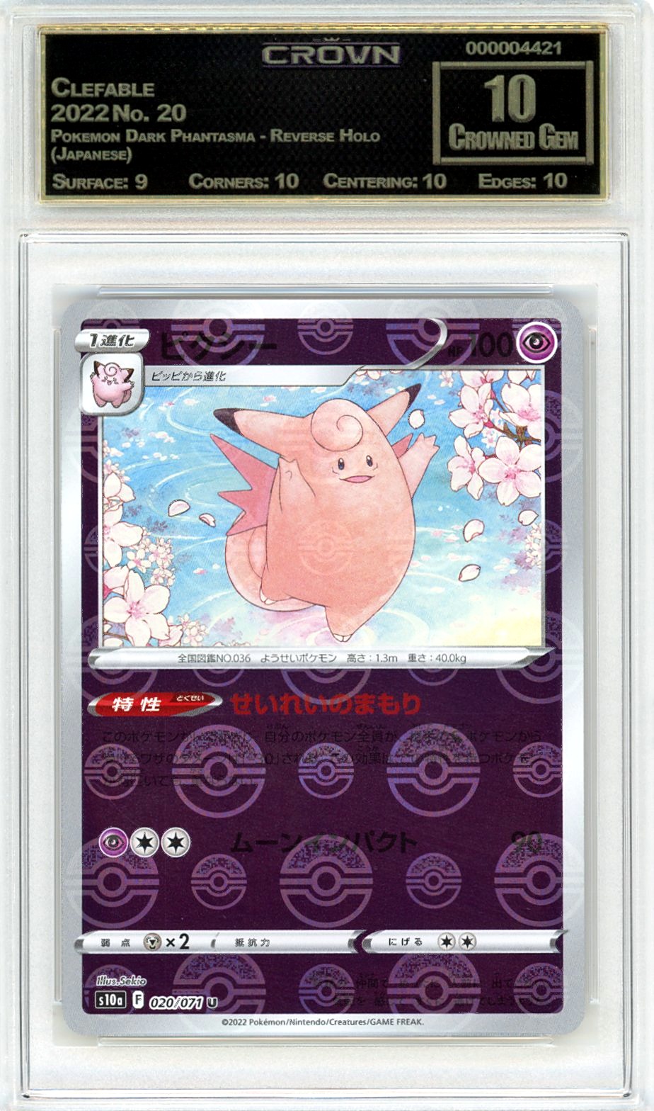 Clefable