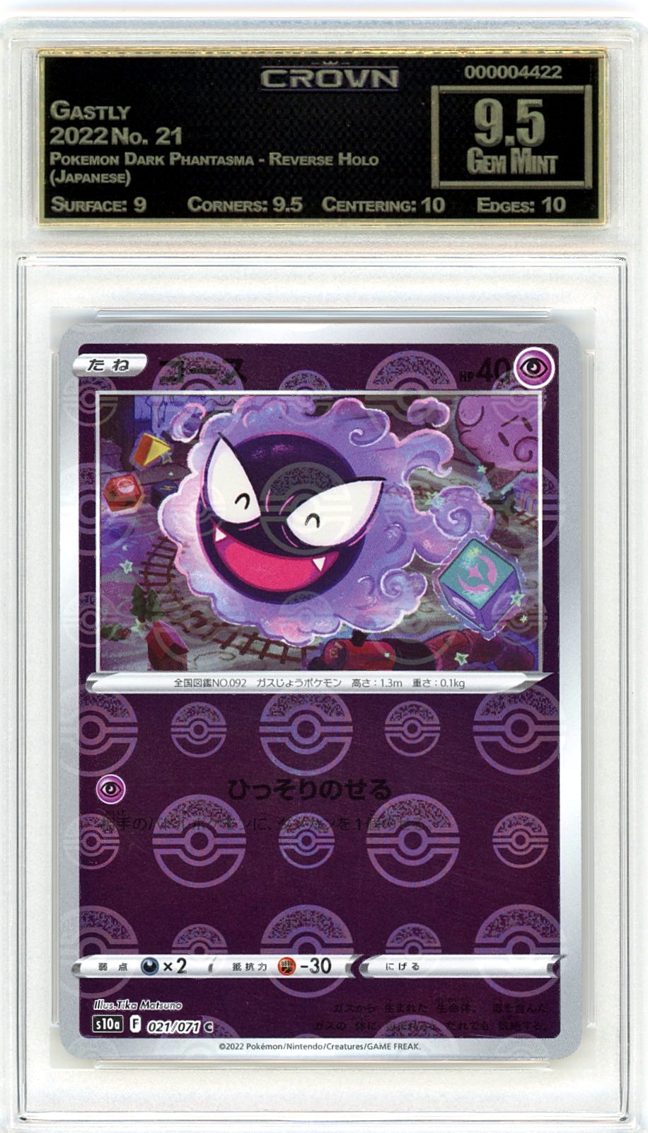 Gastly