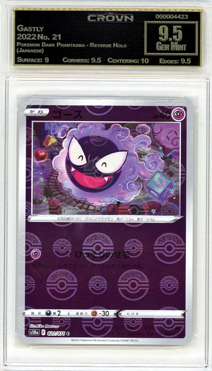Gastly