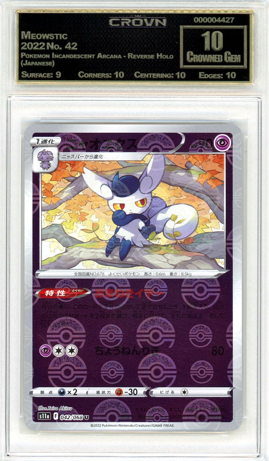 Meowstic