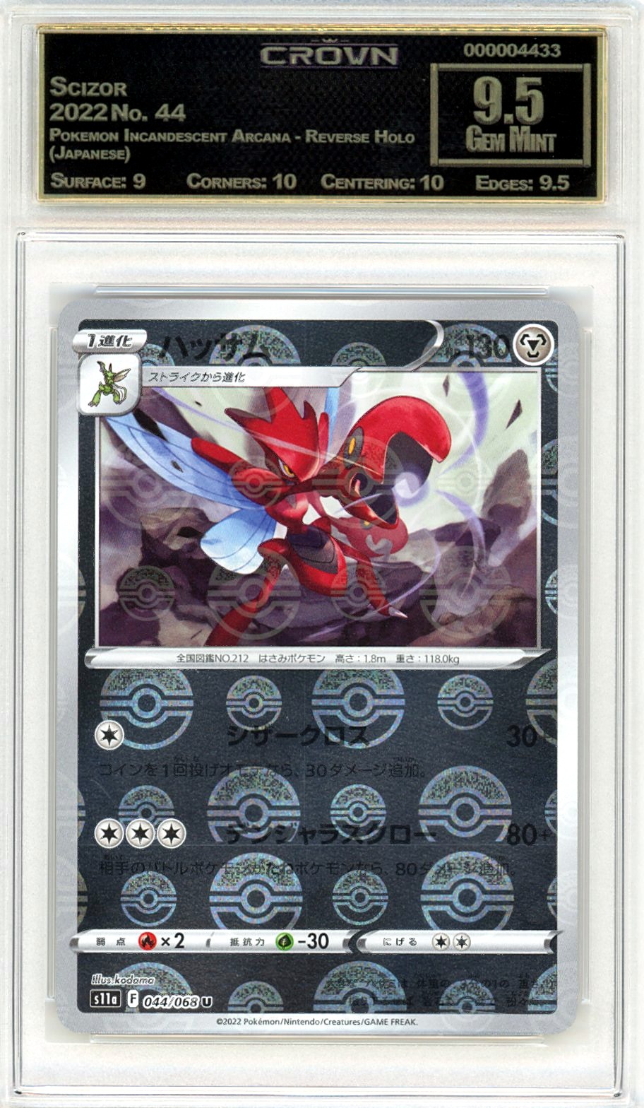 Scizor