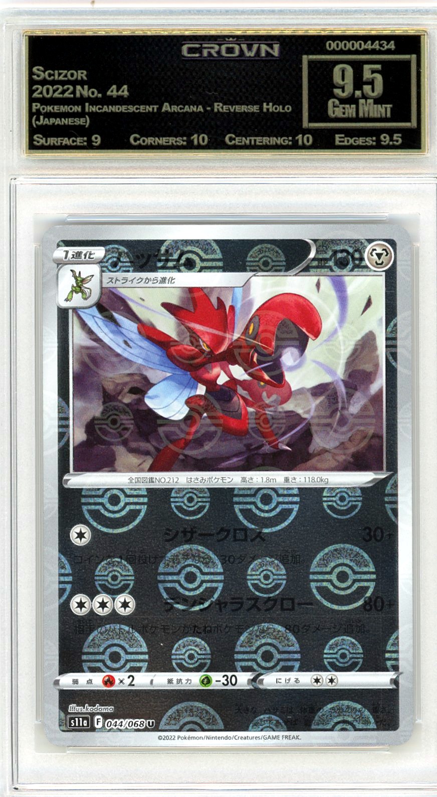Scizor