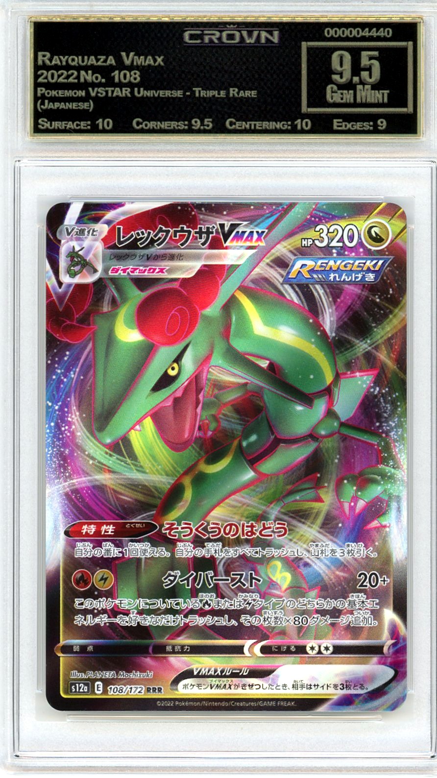 Rayquaza Vmax
