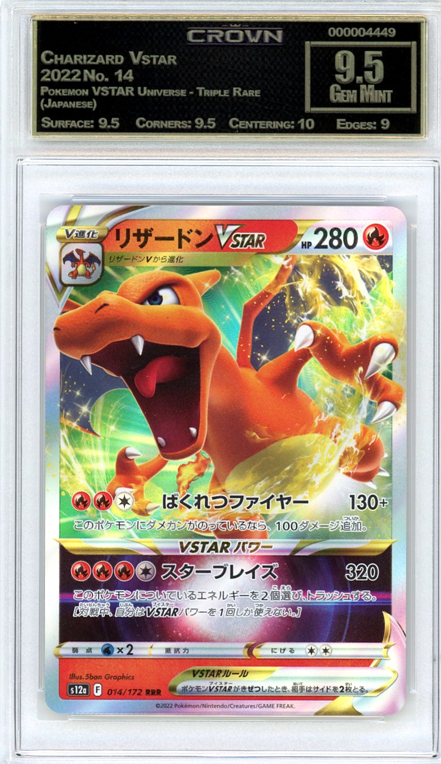 Charizard Vstar