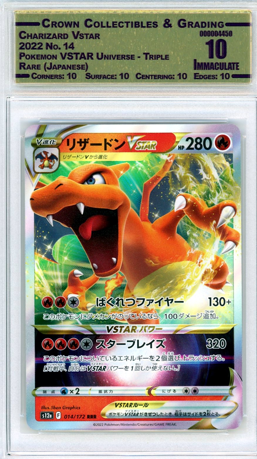 Charizard Vstar