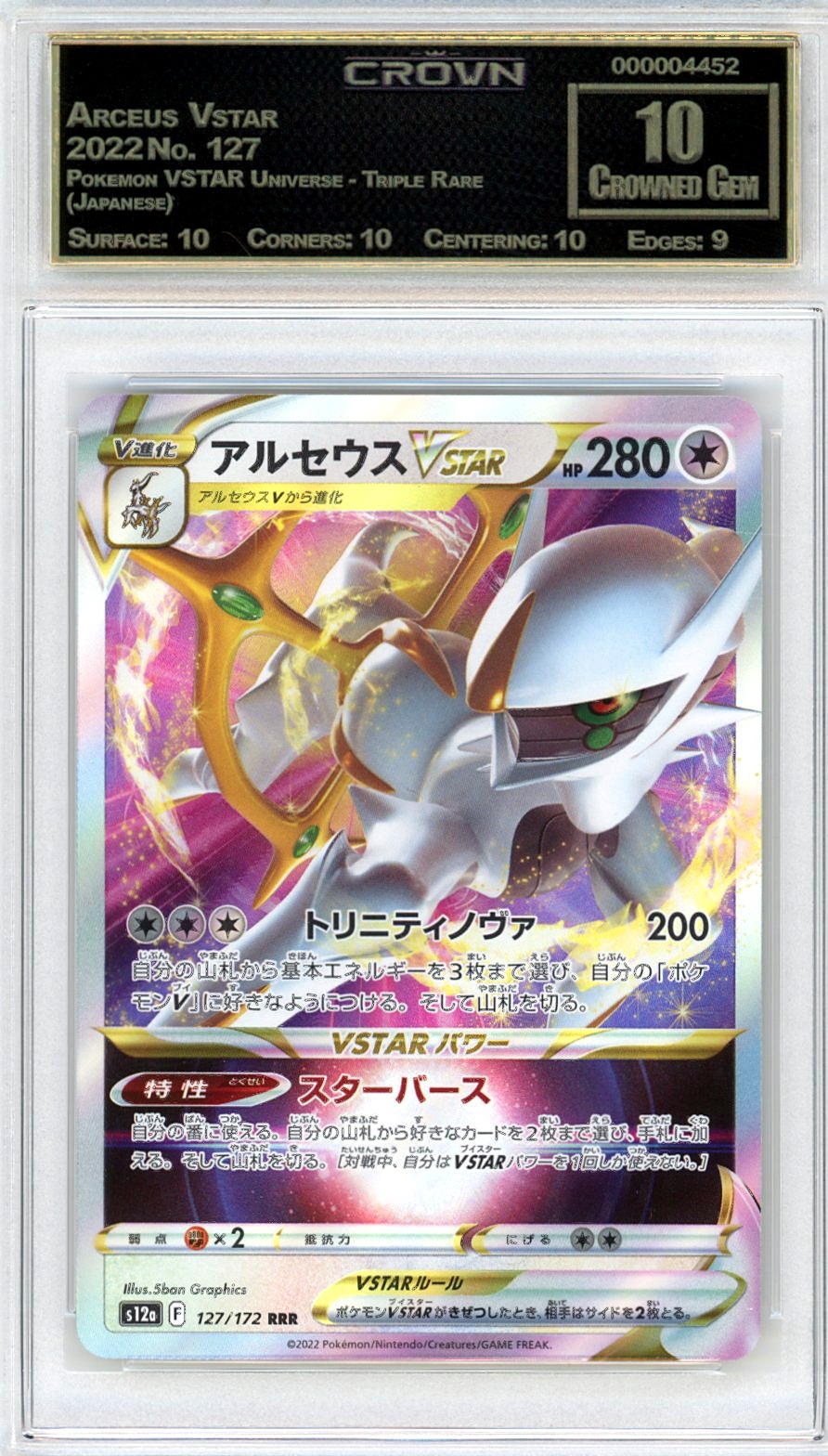 Arceus Vstar