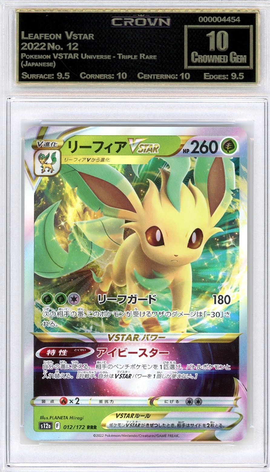 Leafeon Vstar
