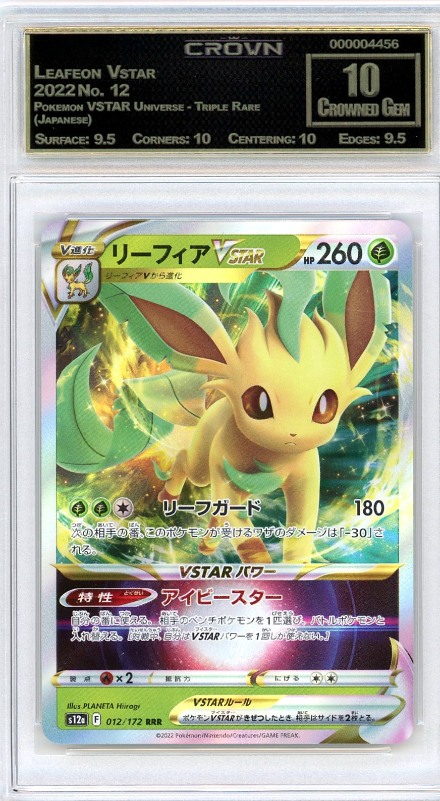 Leafeon Vstar