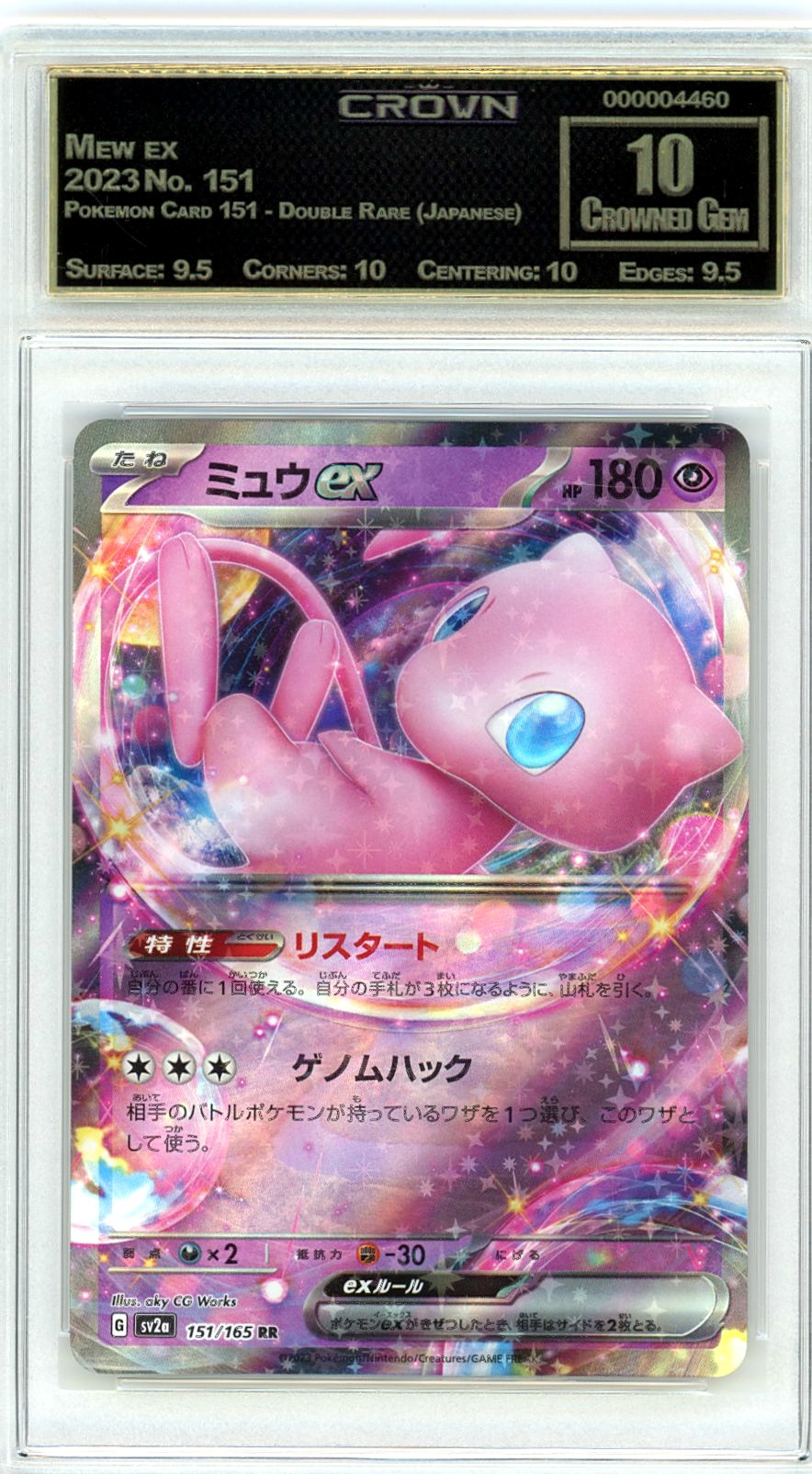 Mew ex