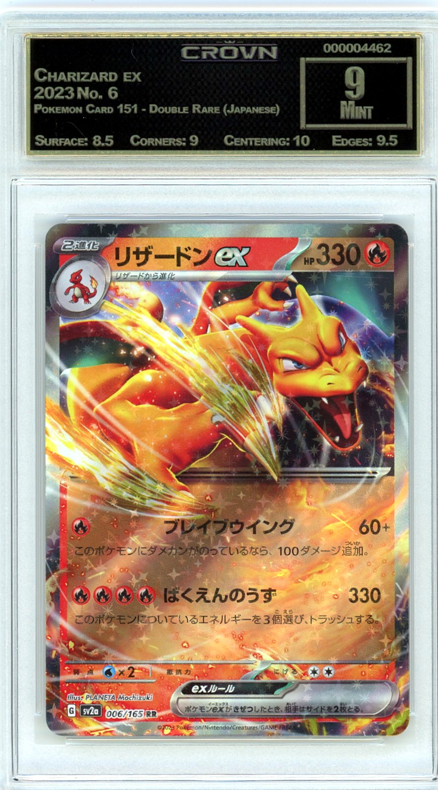 Charizard ex