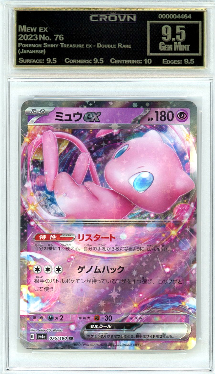 Mew ex