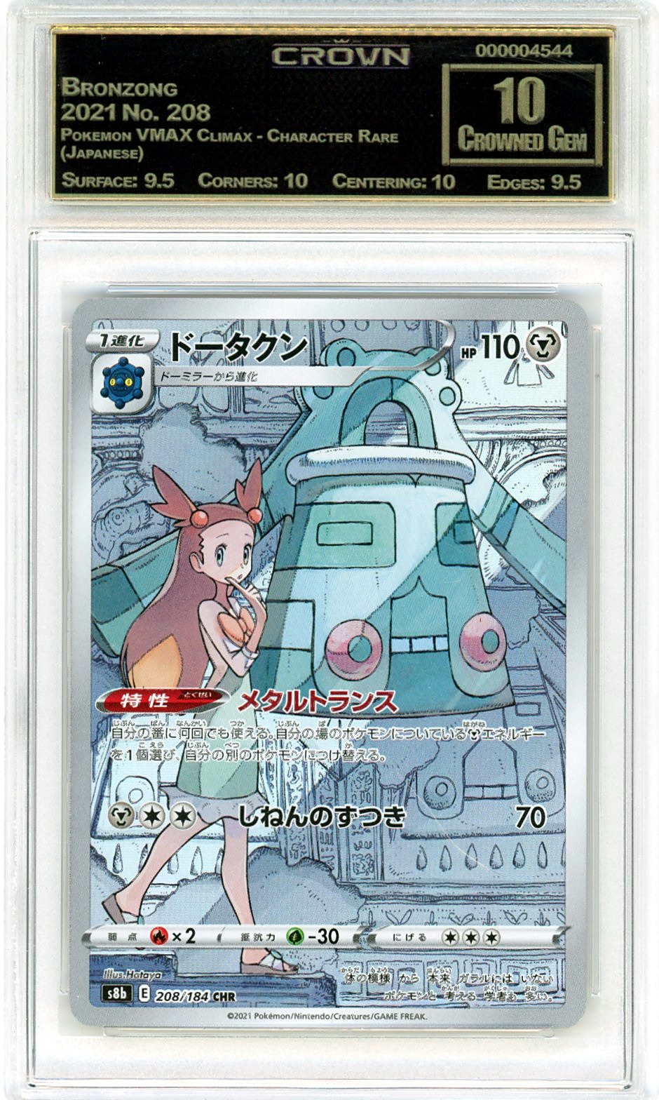 Bronzong