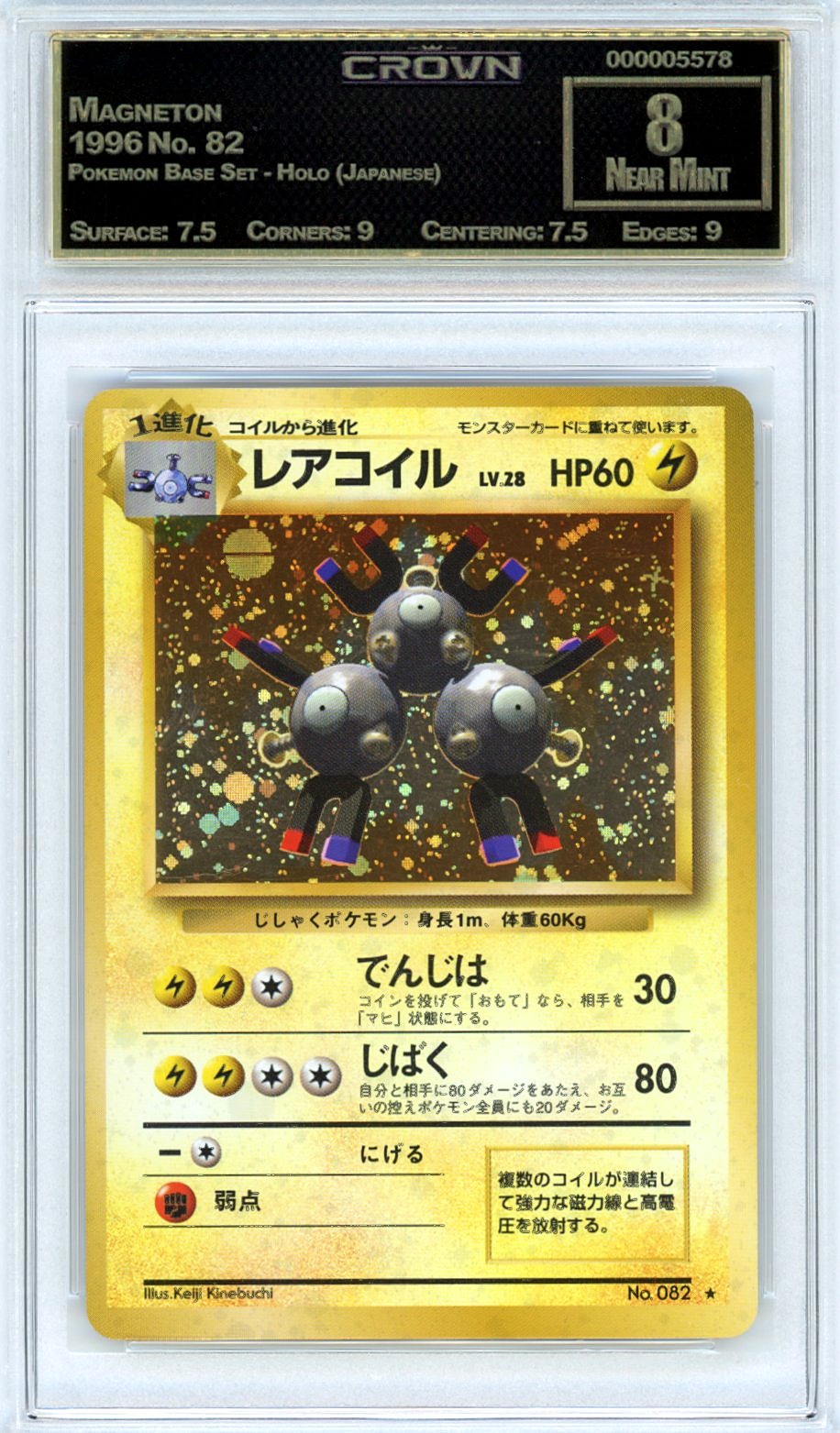 Magneton