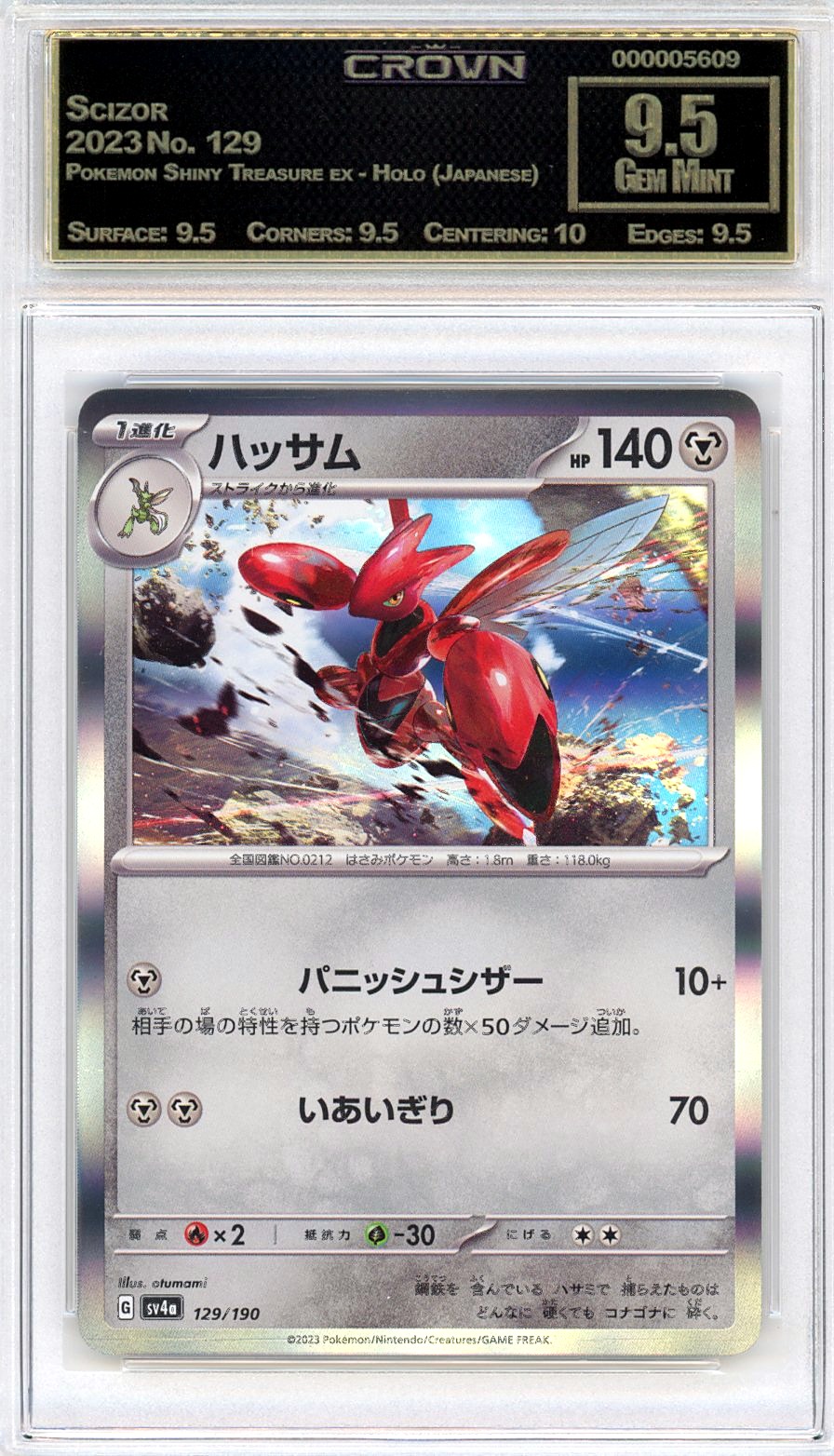 Scizor