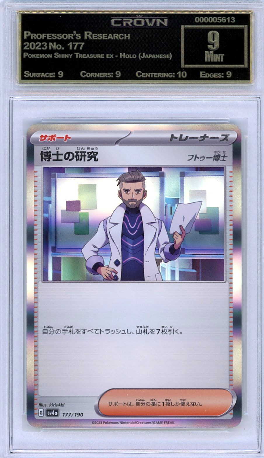 Professor's Research