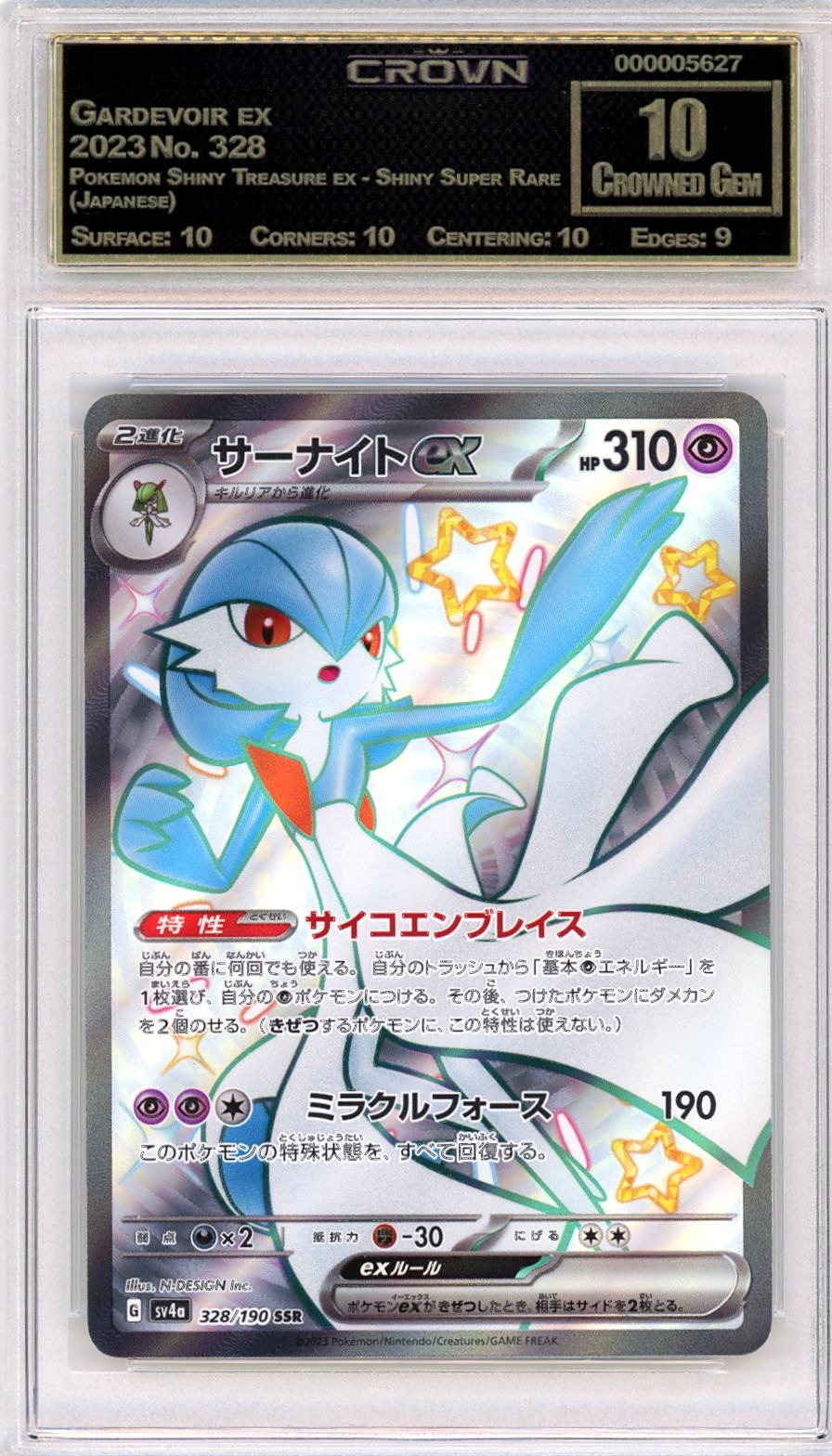 Gardevoir ex