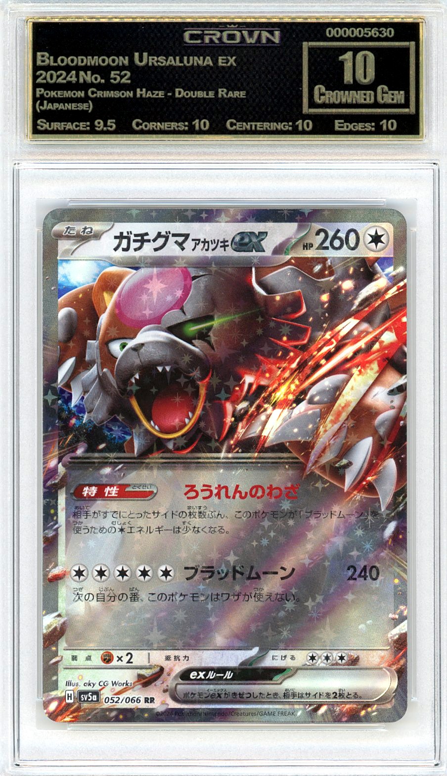 Bloodmoon Ursaluna ex