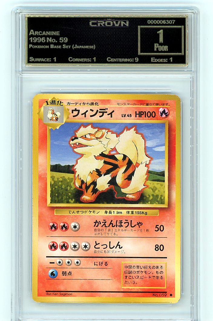 Arcanine
