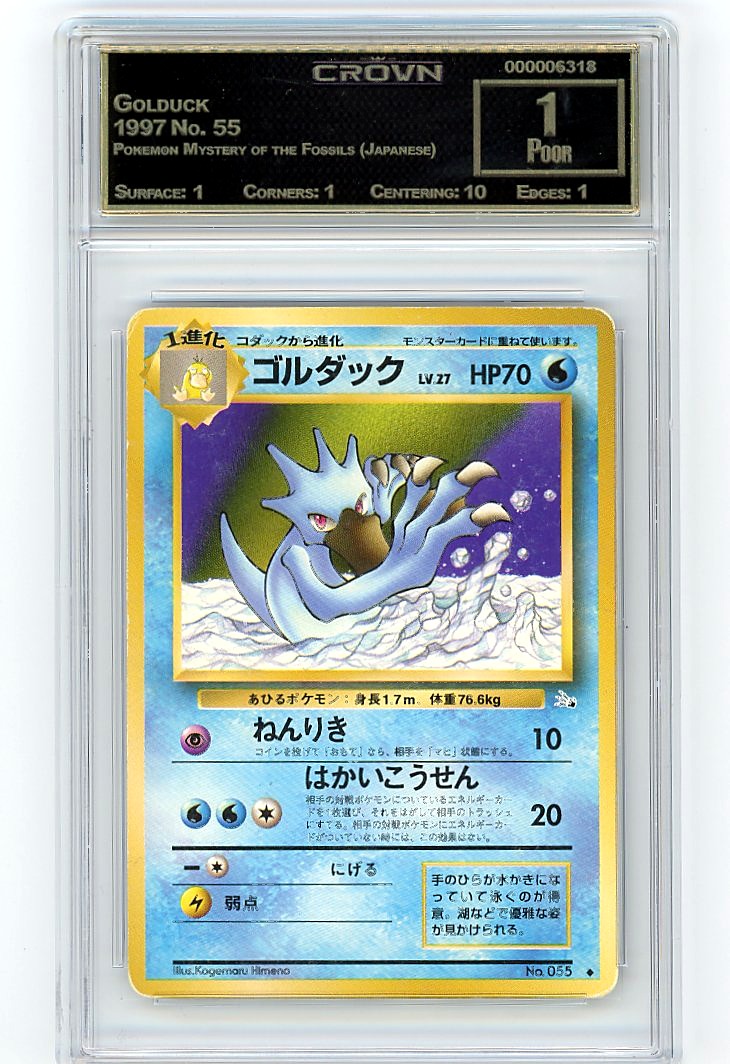 Golduck