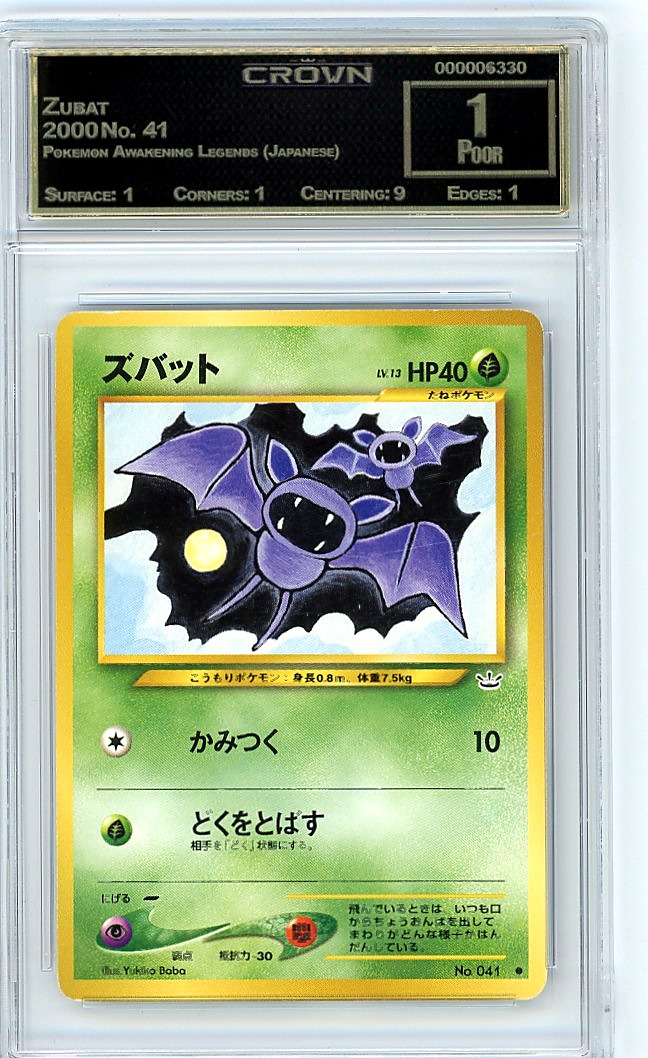 Zubat
