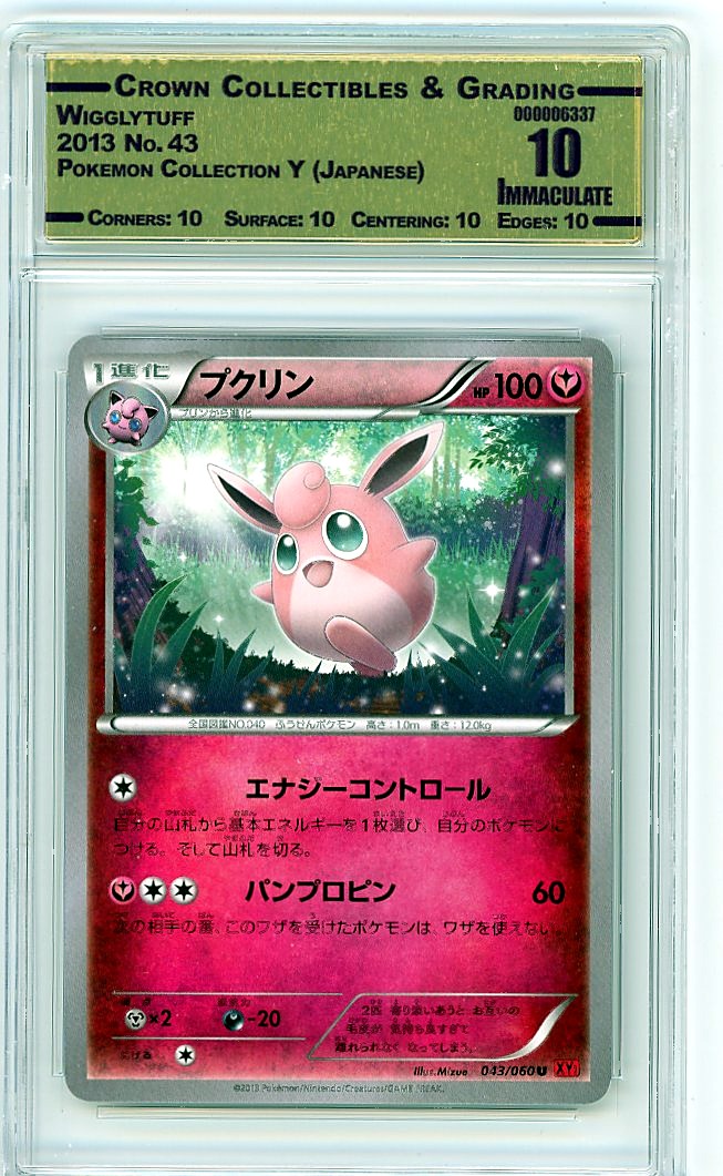 Wigglytuff