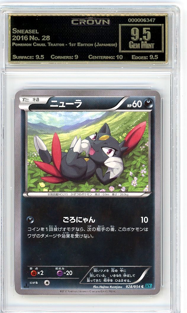 Sneasel