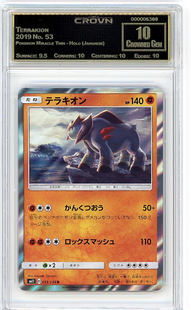 Terrakion