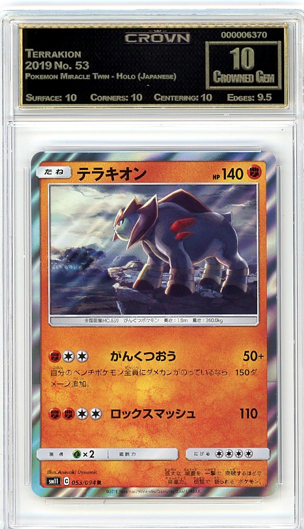Terrakion
