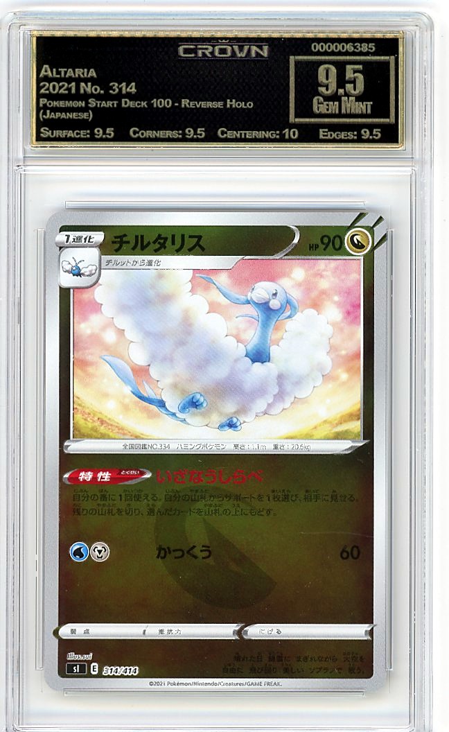 Altaria