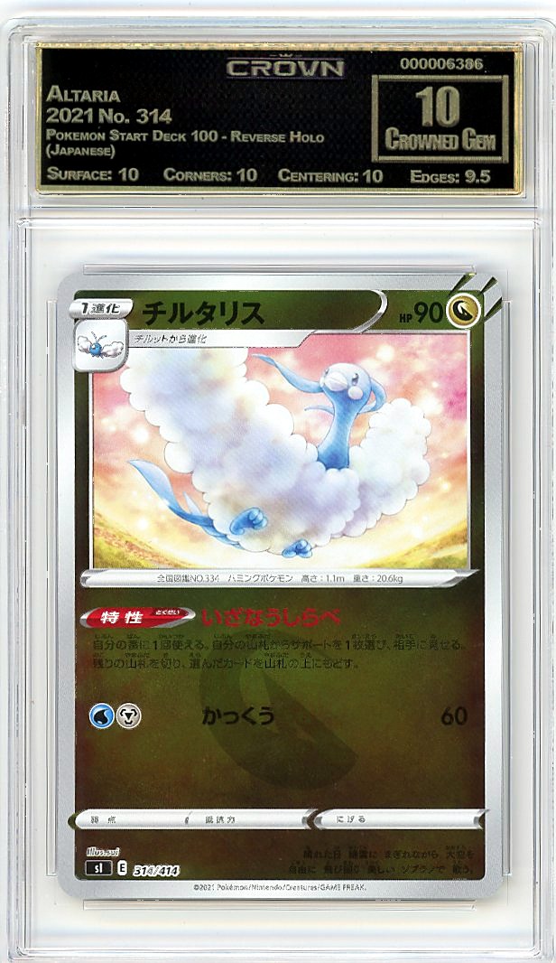 Altaria