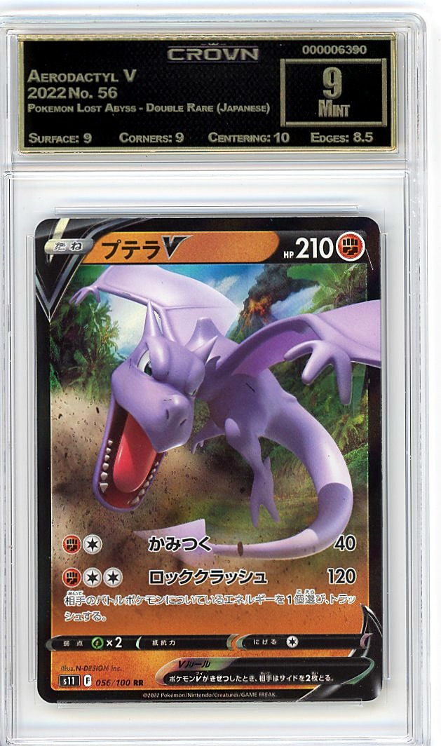 Aerodactyl V