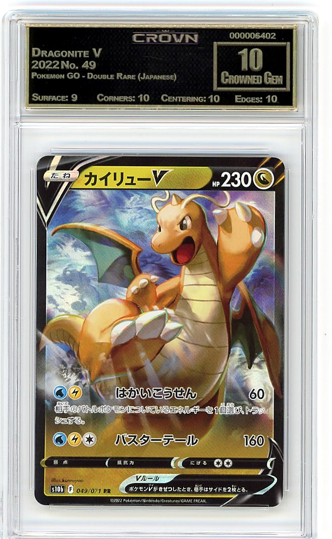 Dragonite V