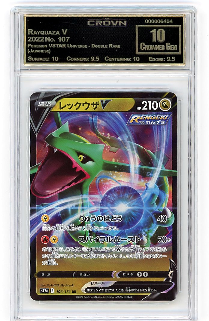 Rayquaza V