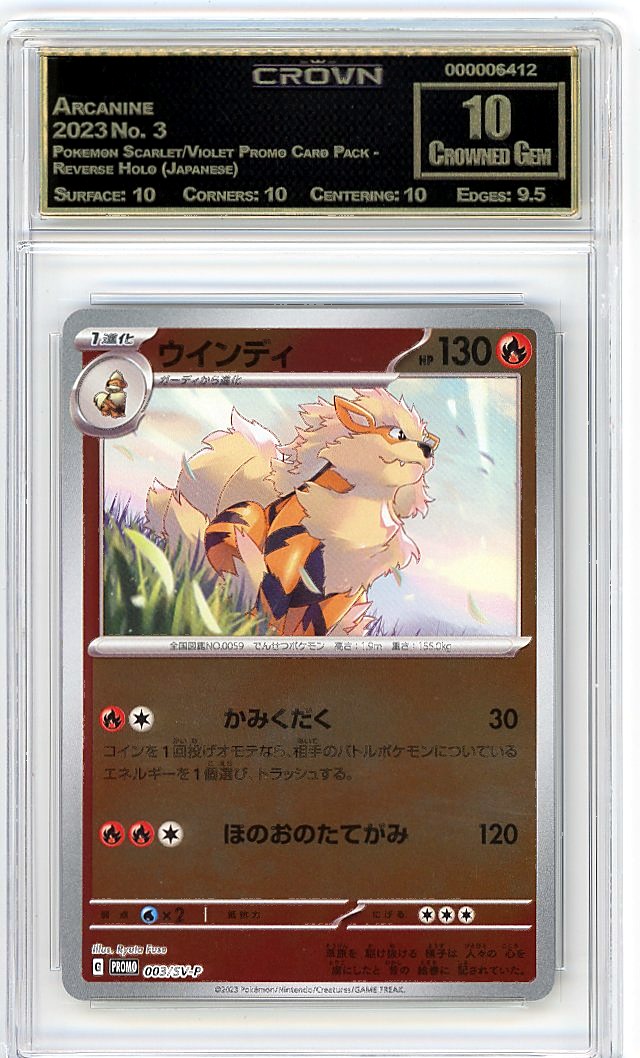 Arcanine